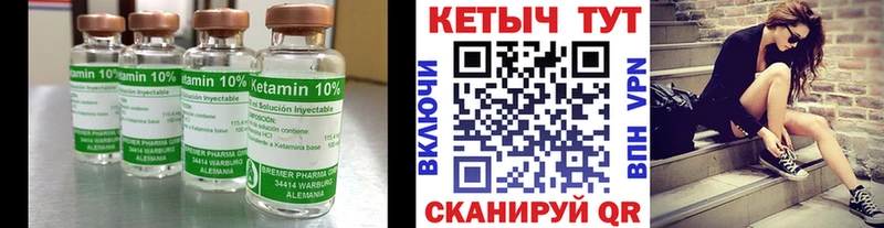 Кетамин ketamine Певек