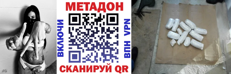 МЕТАДОН methadone  гидра tor  Певек 